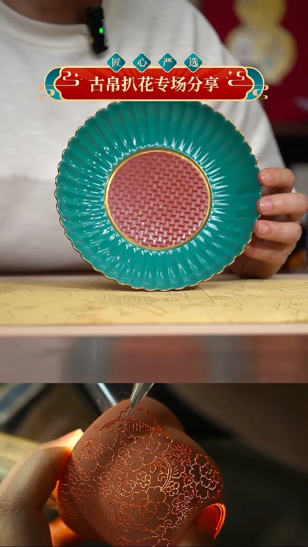 古帛扒花 古帛扒花