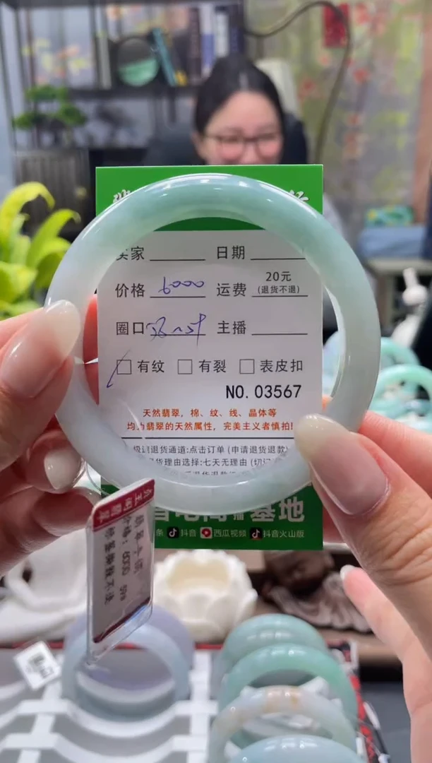 未镶嵌手镯翡翠3567****