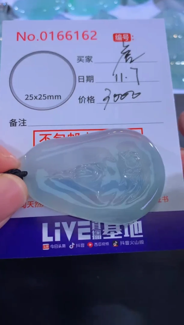 颈饰未镶嵌翡翠虎*！