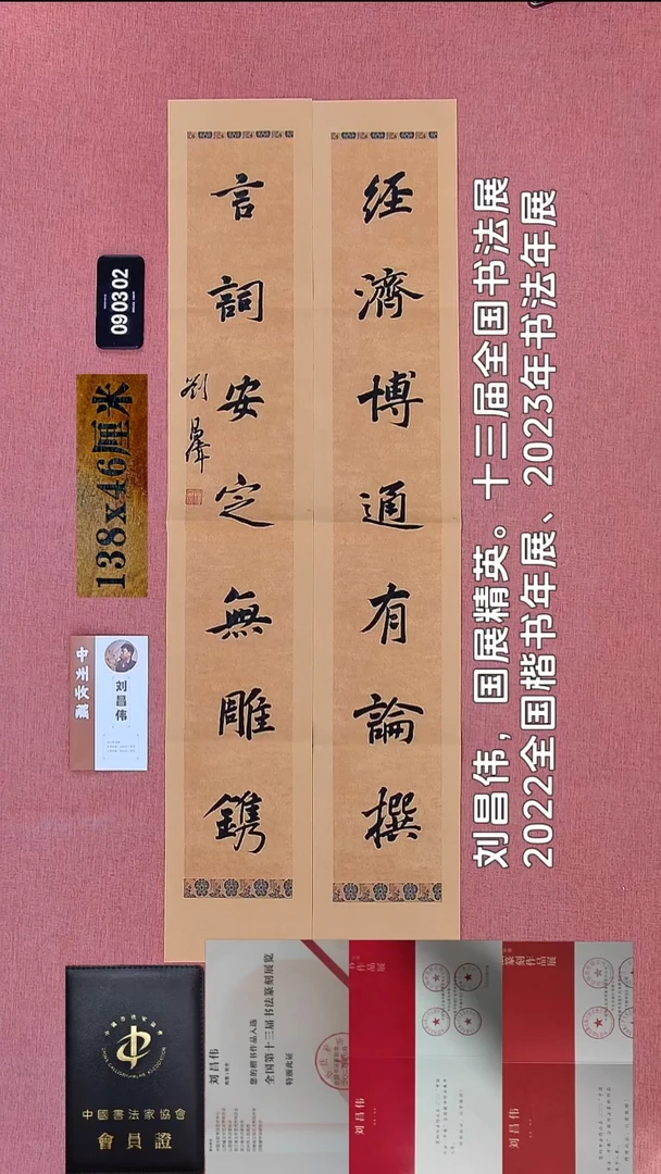 书法19    刘老师书法作品