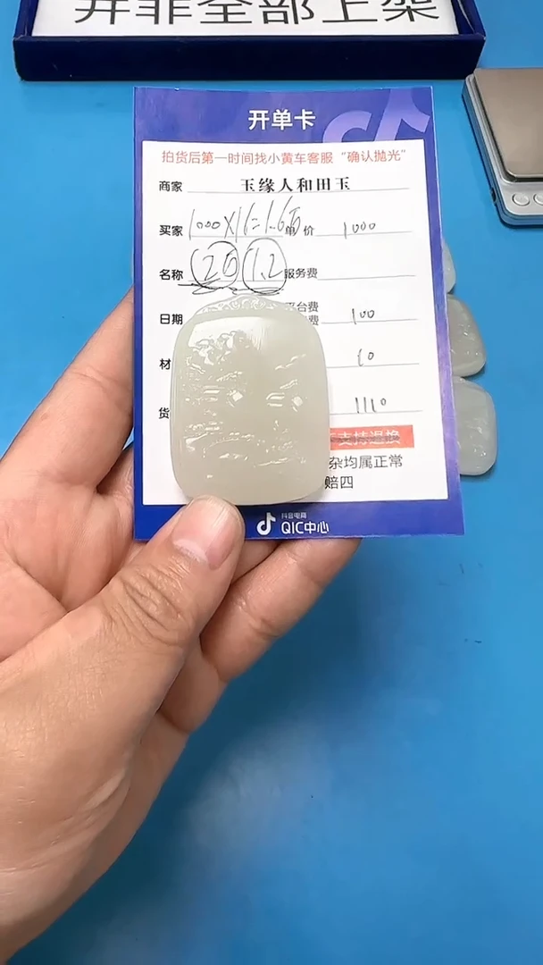 【闪购商品】和田玉挂件未镶嵌9001(双面雕刻)