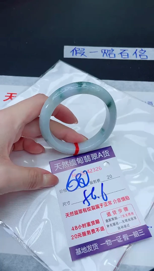 未镶嵌手镯翡翠680.0000