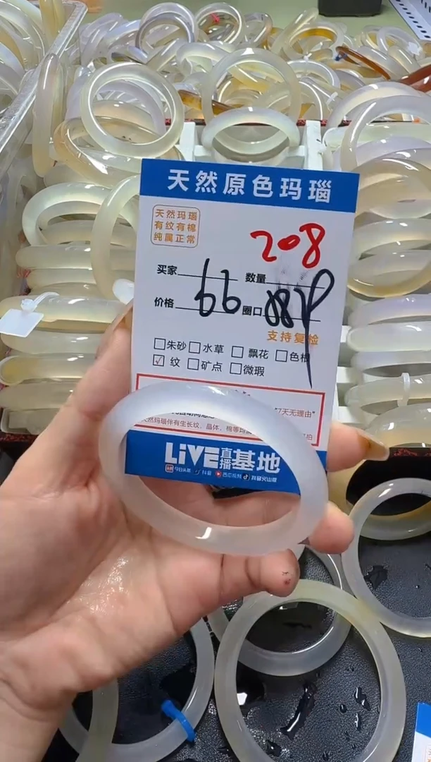 玛瑙/玉髓手镯未镶嵌208