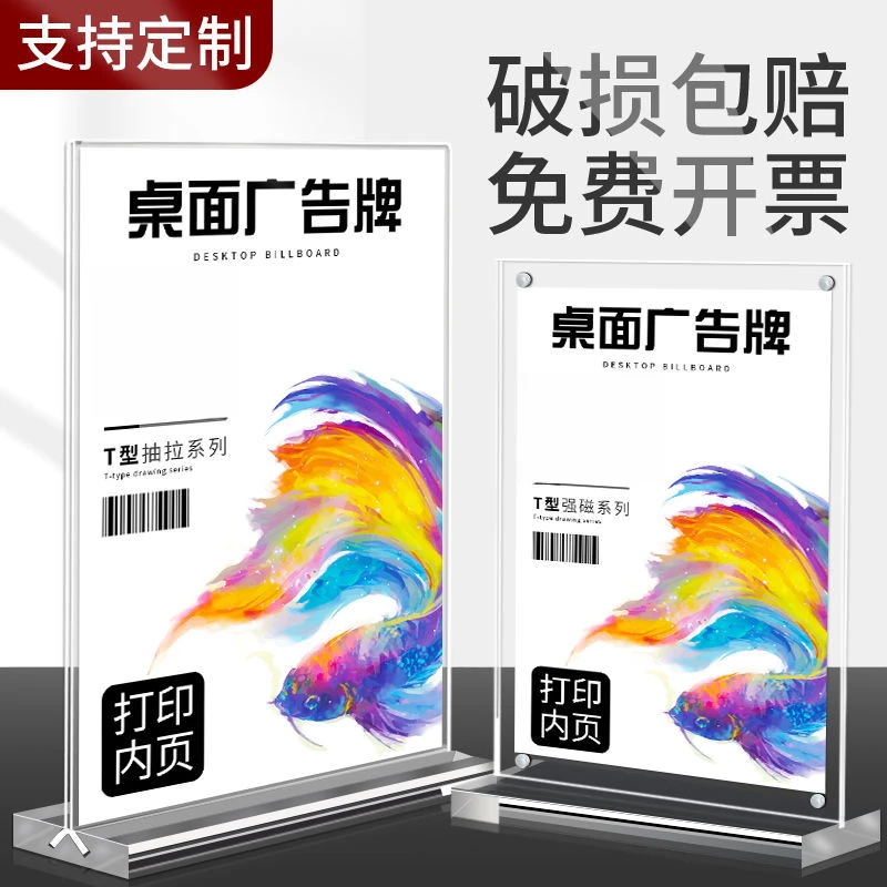 台签架亚克力展示牌立牌餐桌价目表超大号桌牌桌面定制台牌批发用