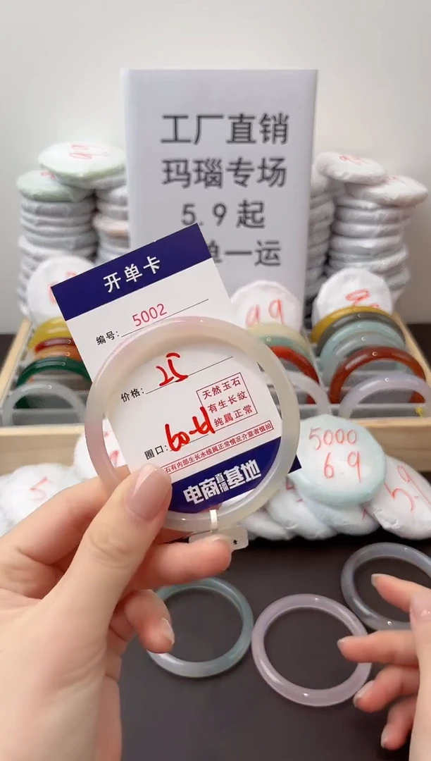 玛瑙/玉髓手镯未镶嵌5002