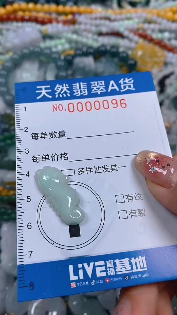 颈饰未镶嵌翡翠闪购0000096