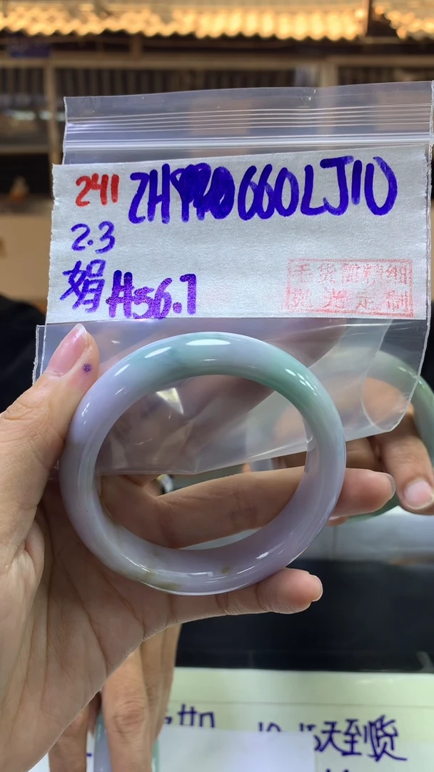 【闪购商品】定制翡翠未镶嵌241手镯56.7+660元+拍一发一
