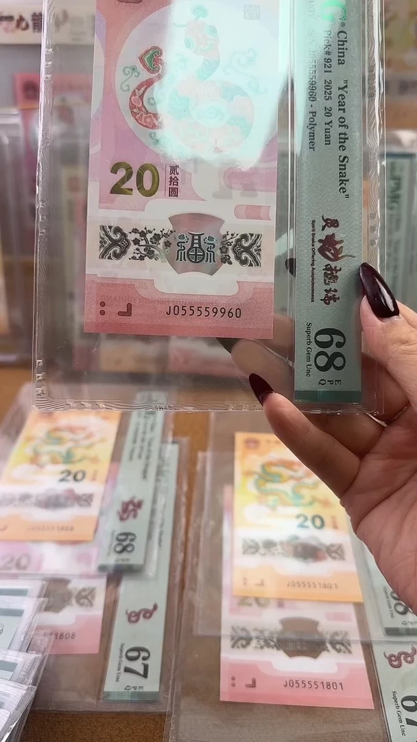 塑料九龙令055559960金马大王