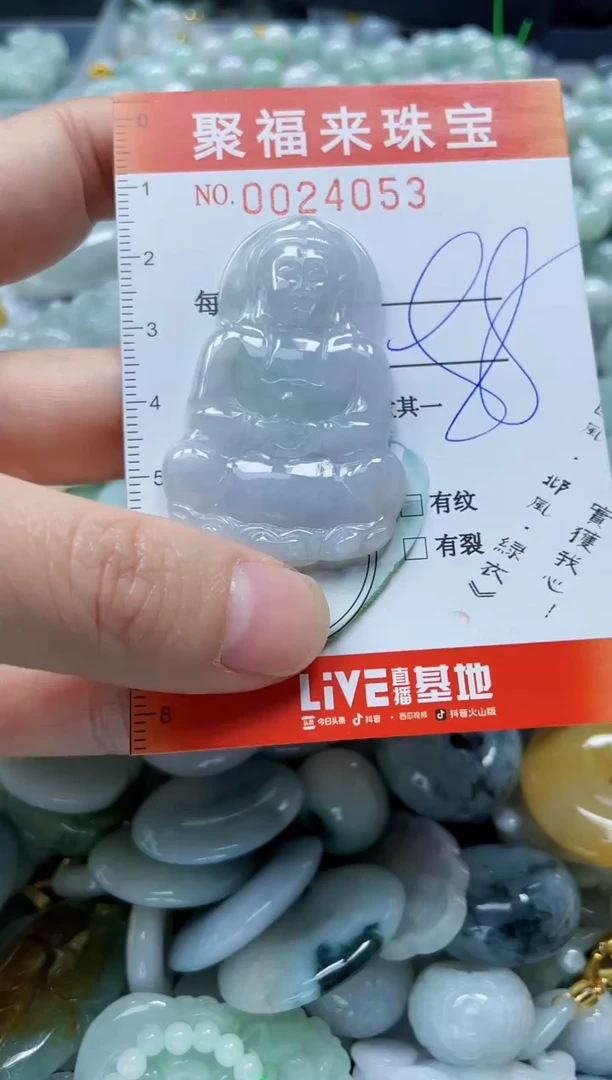 【闪购商品】翡翠颈饰未镶嵌闪购0024053