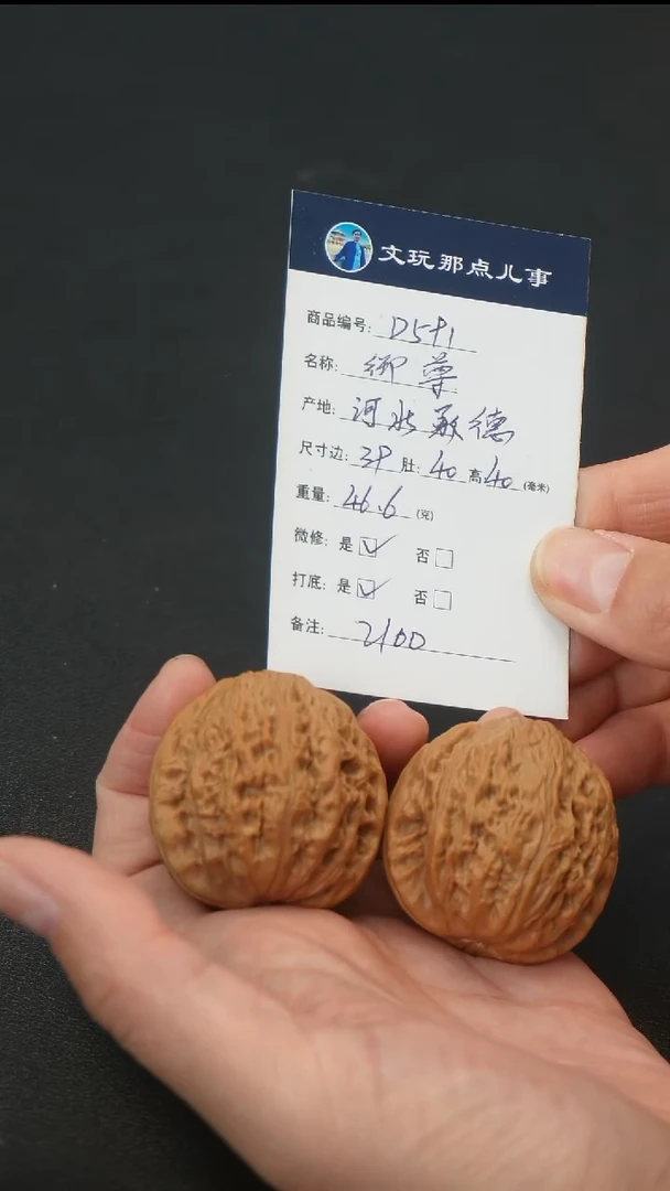 把件文玩核桃D591御尊