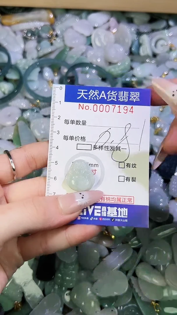 【闪购商品】翡翠颈饰未镶嵌天然翡翠A货