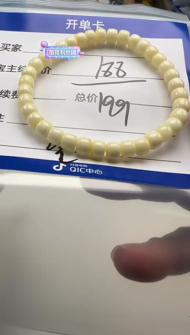 裸石蜜蜡未镶嵌梦***实手串手串
