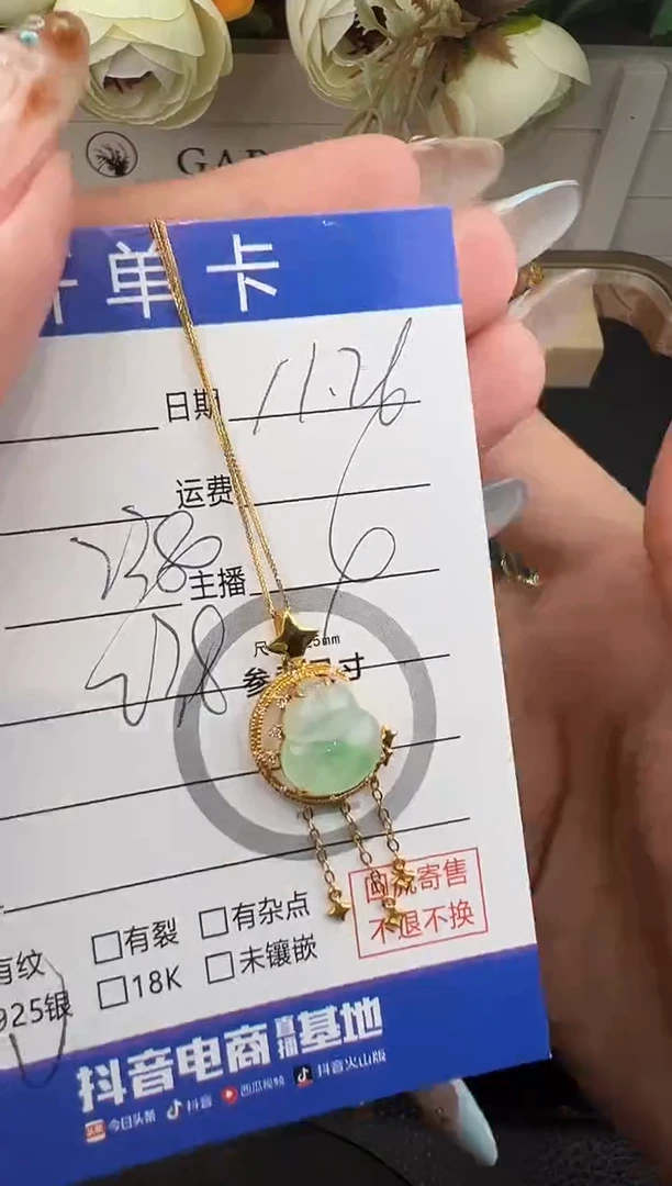 套链18K金镶嵌翡翠葫芦