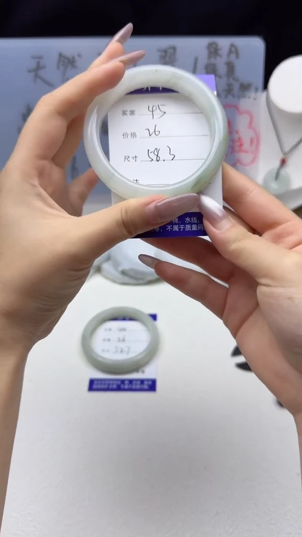 石英质玉手镯未镶嵌45-58.3