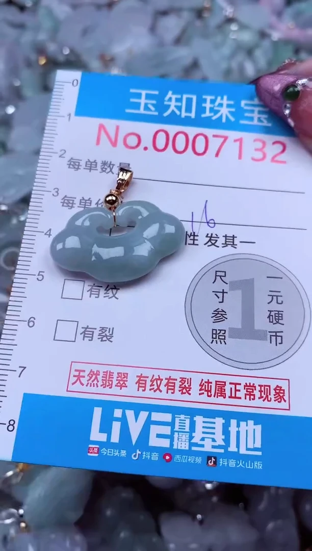 吊坠(不含链)未镶嵌翡翠7132