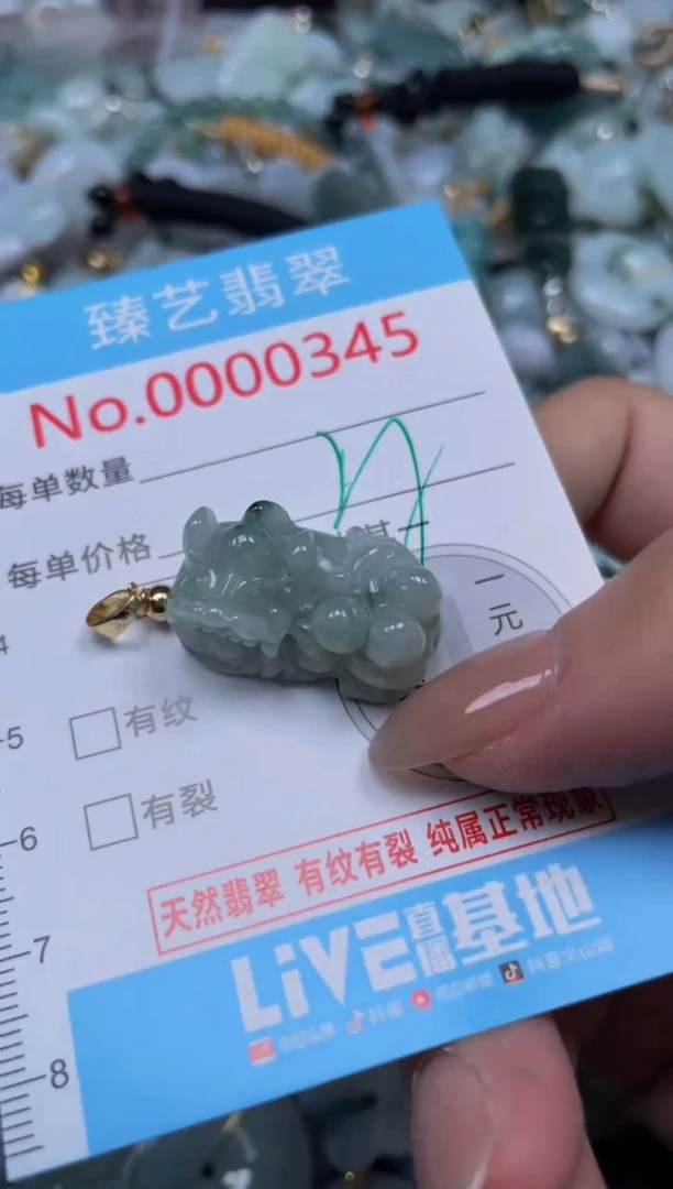 颈饰未镶嵌翡翠345