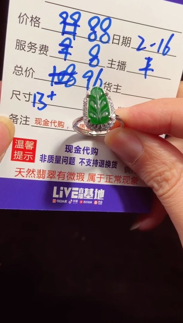 【闪购商品】定制翡翠未镶嵌0481753589多样性发货