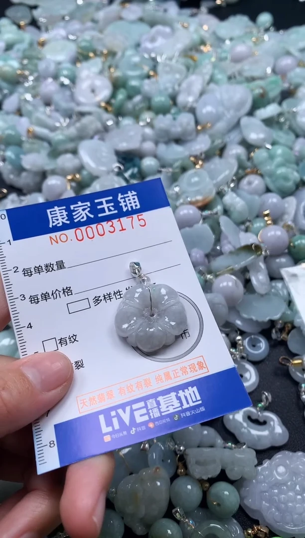 颈饰未镶嵌翡翠3175
