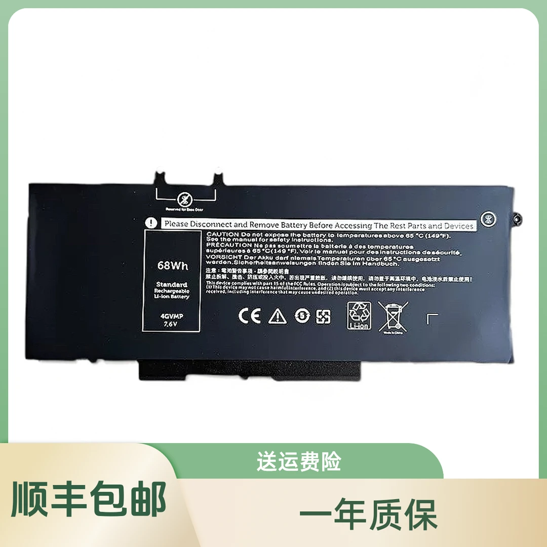 适用3HWPP Latitude5400 5401 5410 5411 5510 4GVMP R8D7N电池