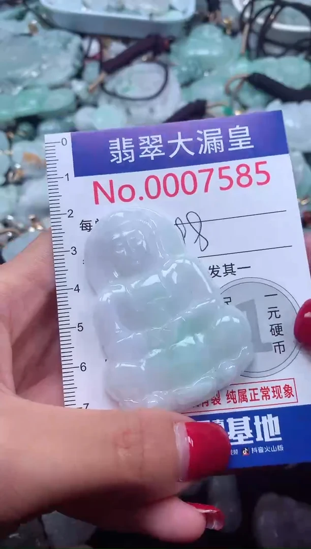 颈饰未镶嵌翡翠7585