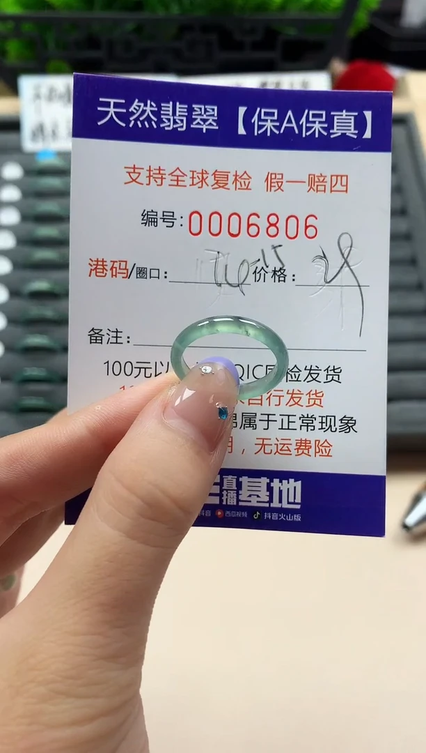未镶嵌戒指翡翠天然  6806