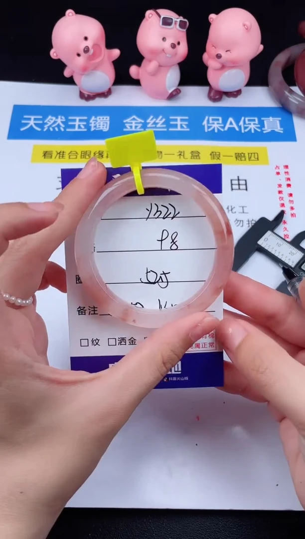 石英质玉手镯未镶嵌Y322