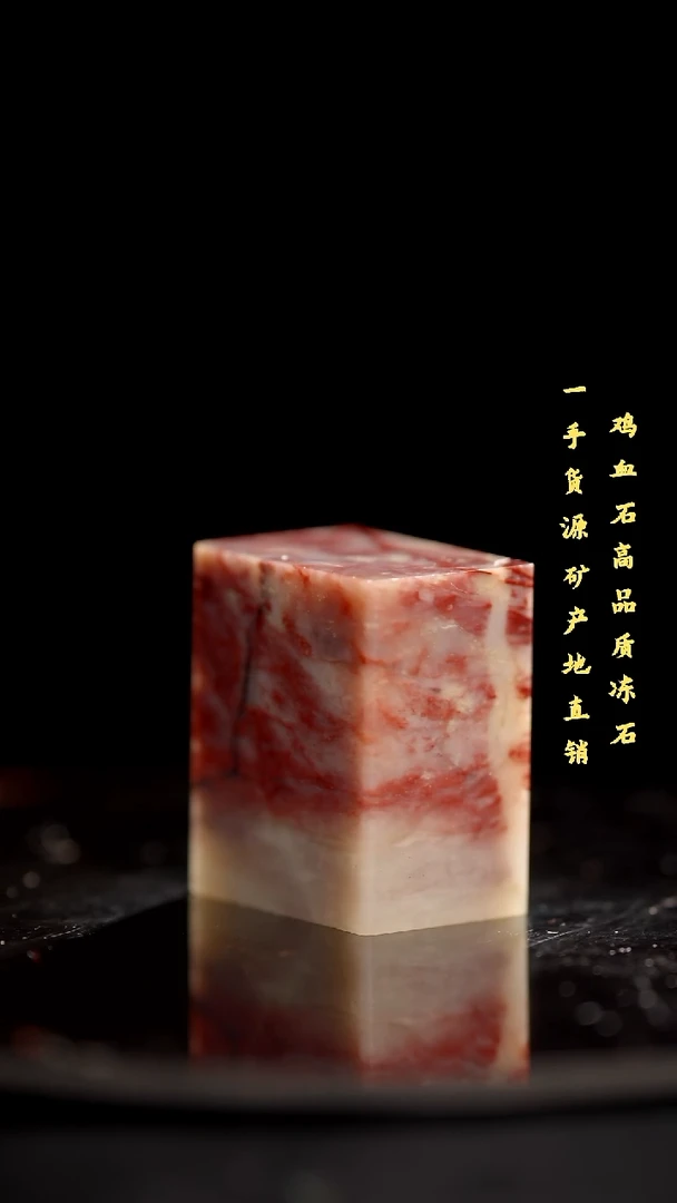 软底昌化石昌化精品冻石印章