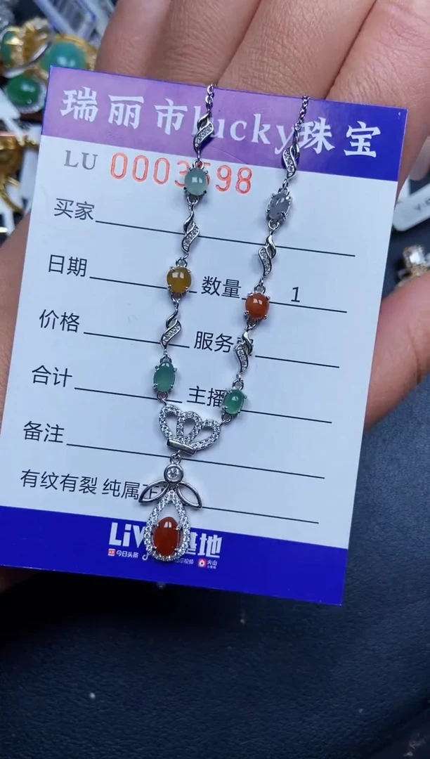 【闪购商品】翡翠颈饰银S925镶嵌3598