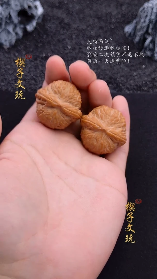 把件文玩核桃34 33 32 全品无修平底锅 25头货
