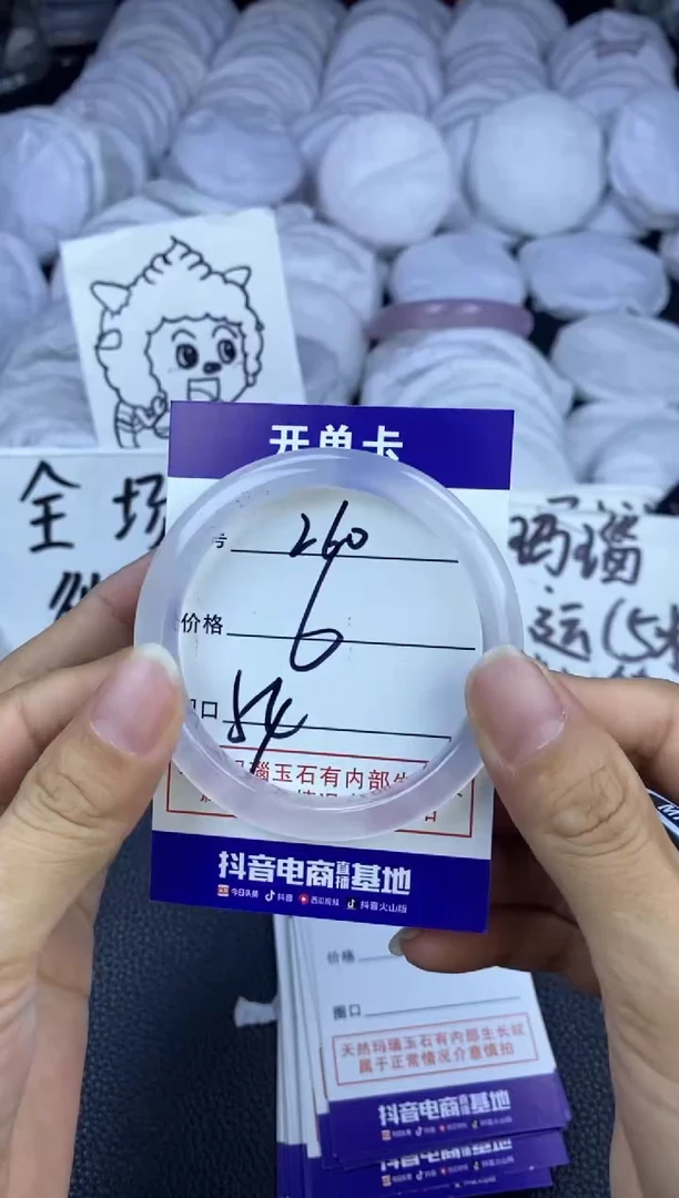 玛瑙/玉髓手镯未镶嵌260