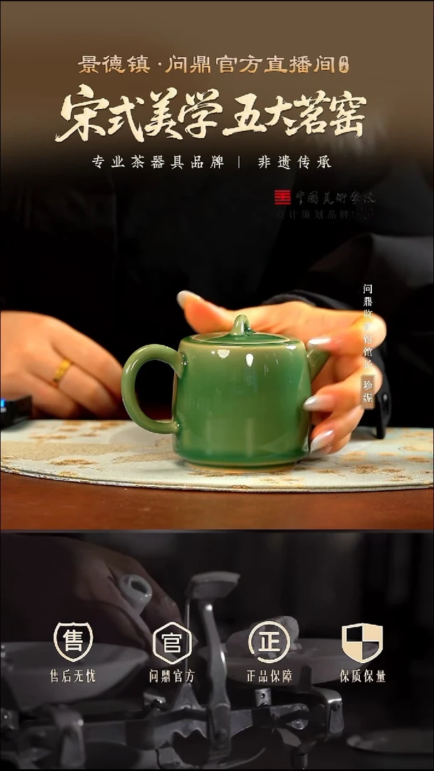 锦绣宋纹/梅子青/德泽壶