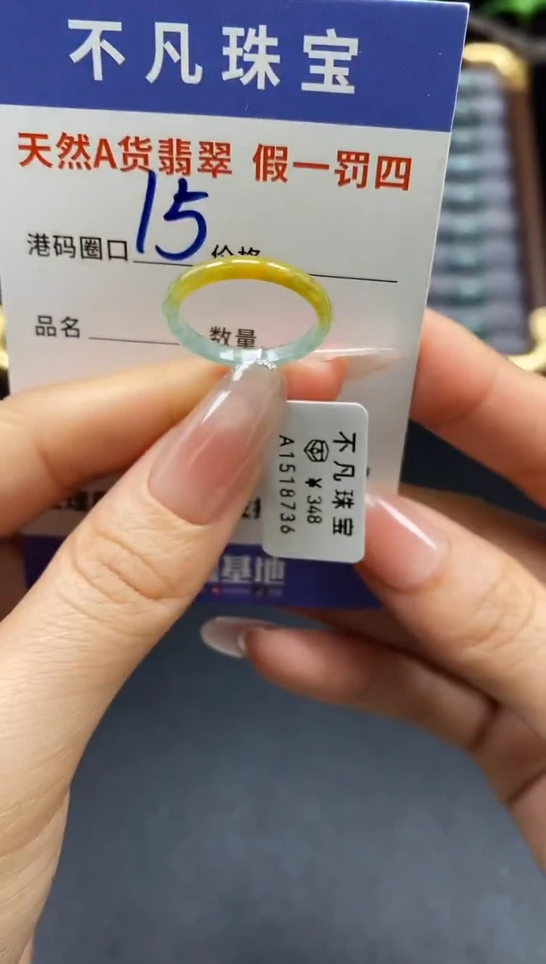 未镶嵌戒指翡翠天然A货翡翠18736