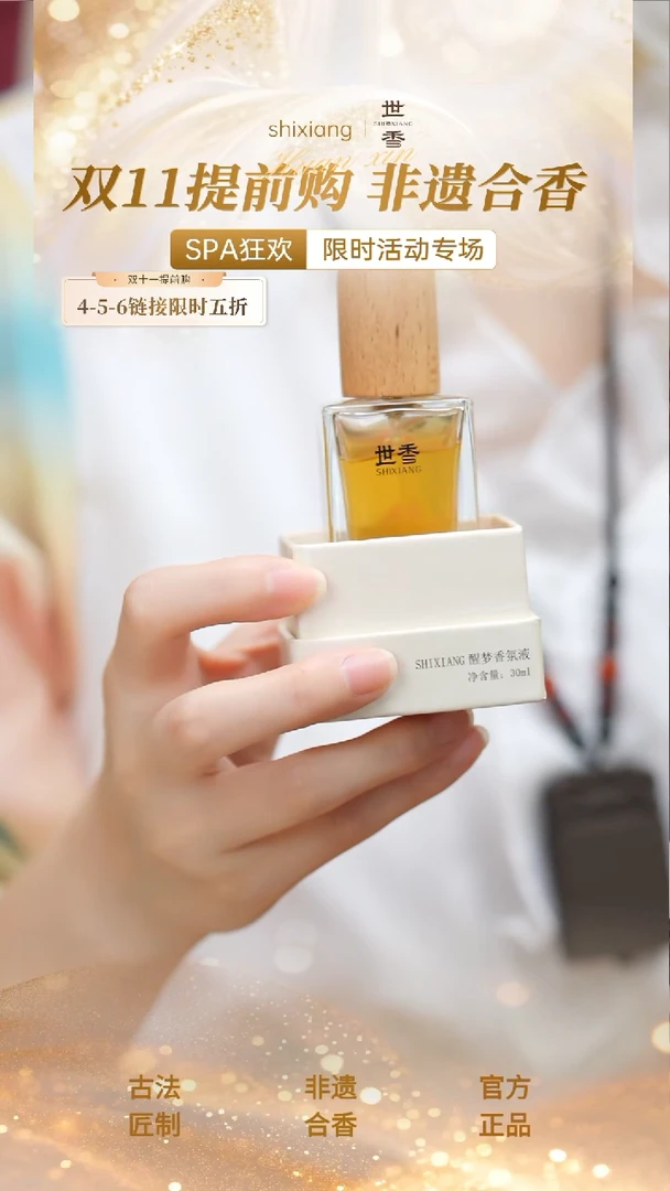 泥塑南朝醒梦精油