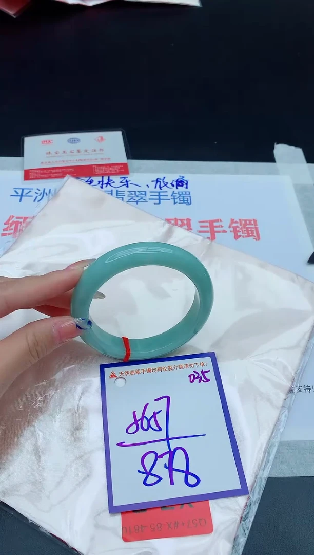 未镶嵌手镯翡翠111111