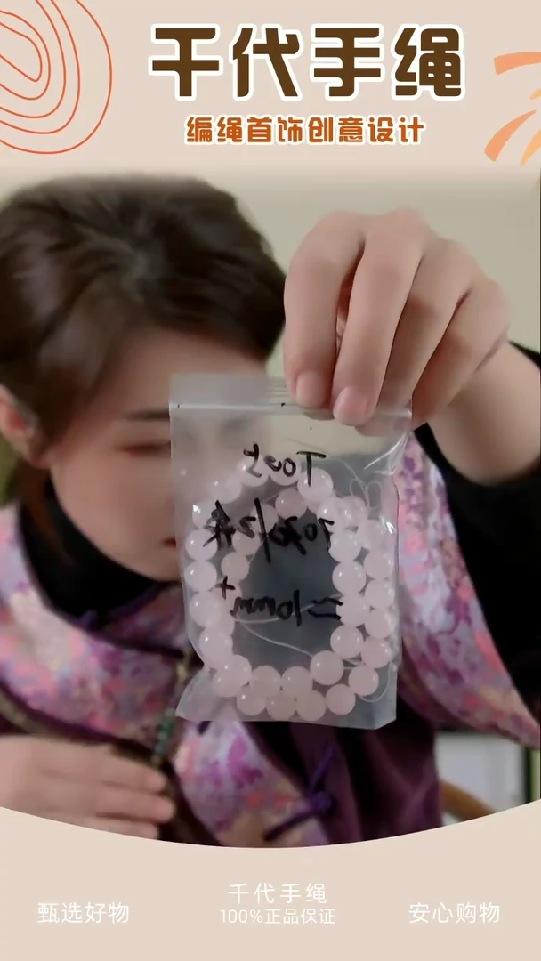 【闪购商品】T005 粉色串珠2条 千代手绳