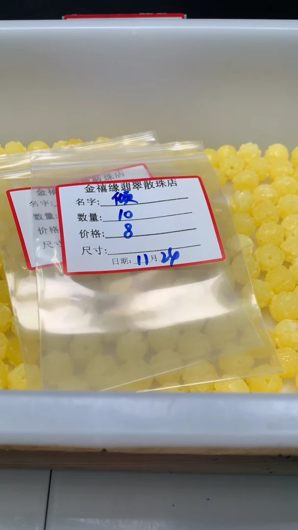 裸石蜜蜡未镶嵌倾*央L463 蜜蜡 莲花珠13mm