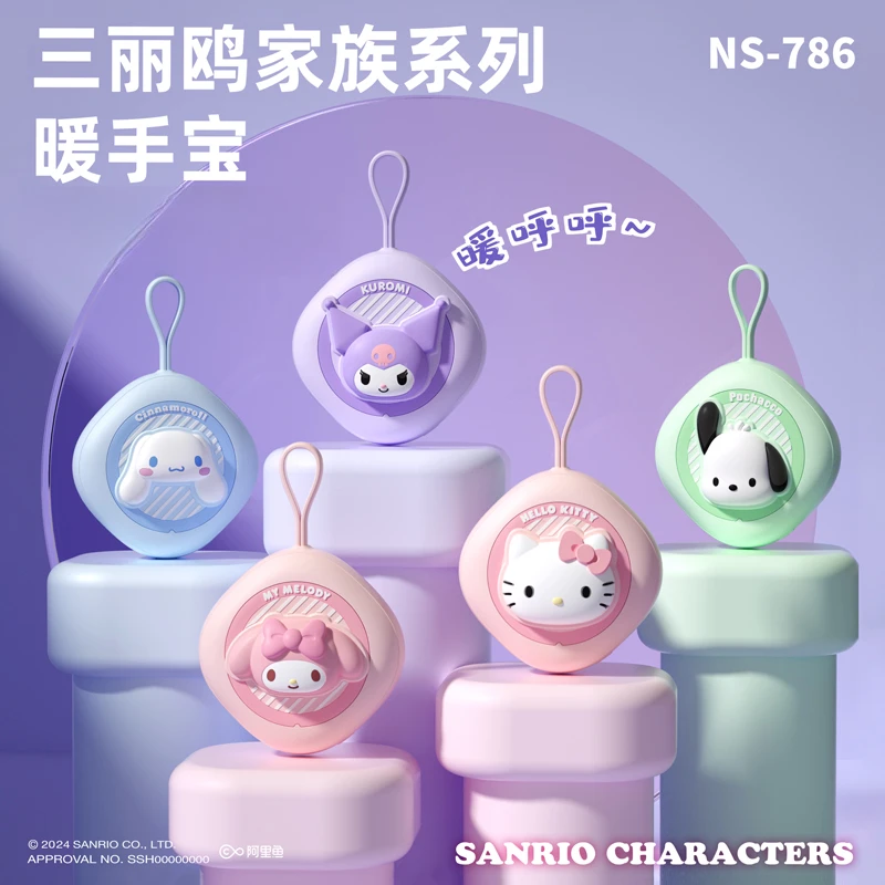 库洛米暖手宝便携式充电式生日礼物女生送女友送老婆暖宝宝神器