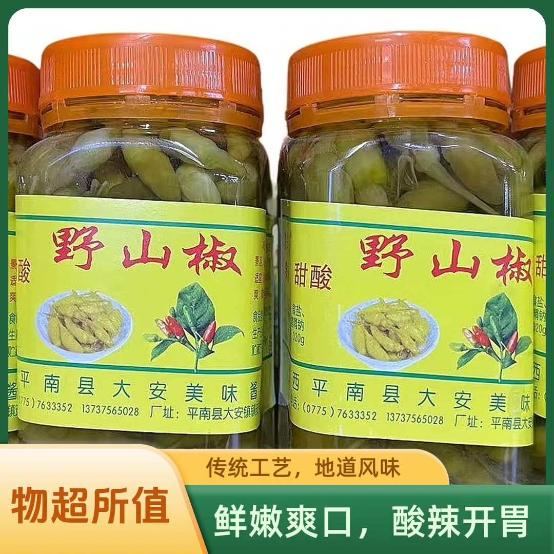 【油盐酱料】小野/大野山椒/350/900g