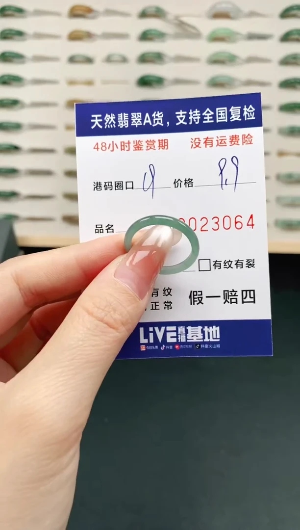 未镶嵌戒指翡翠3064