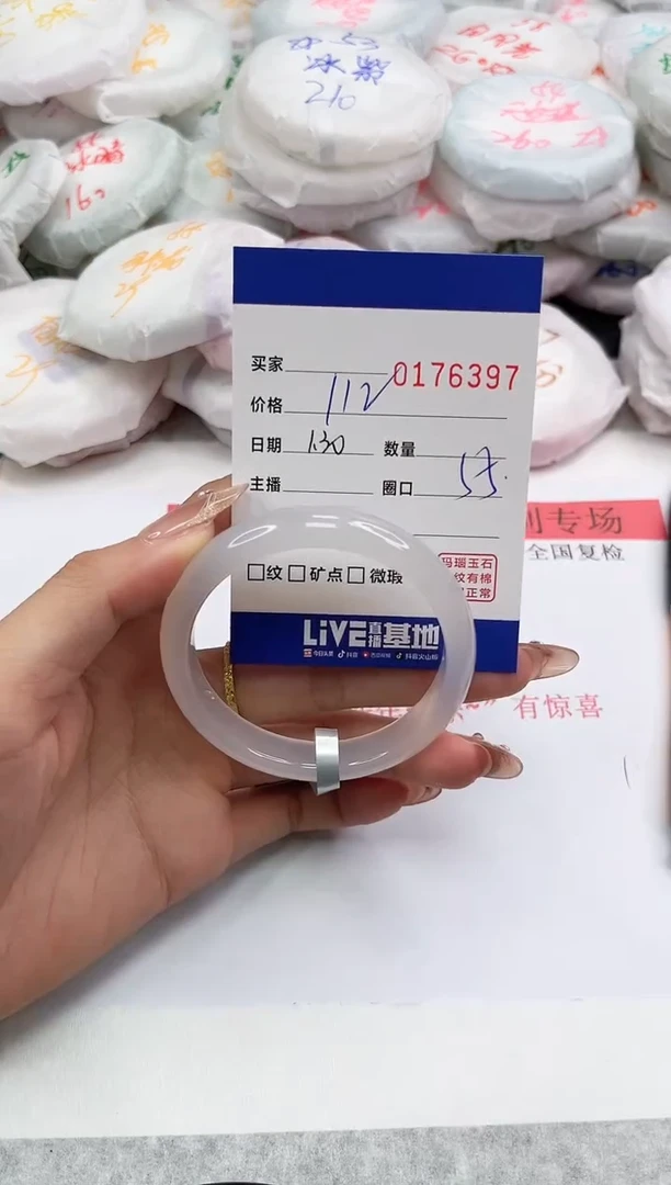 【闪购商品】玛瑙/玉髓手镯未镶嵌6397