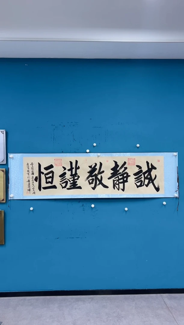 国画周峰-书法-榜书019