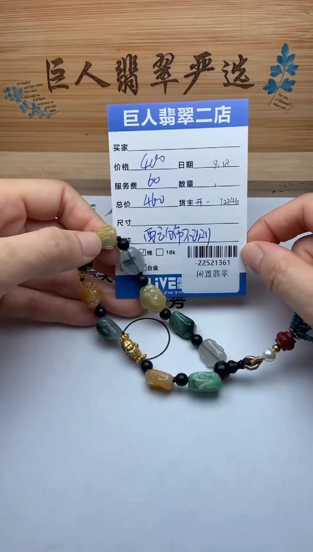 颈饰未镶嵌翡翠光*音手串多人-22521361