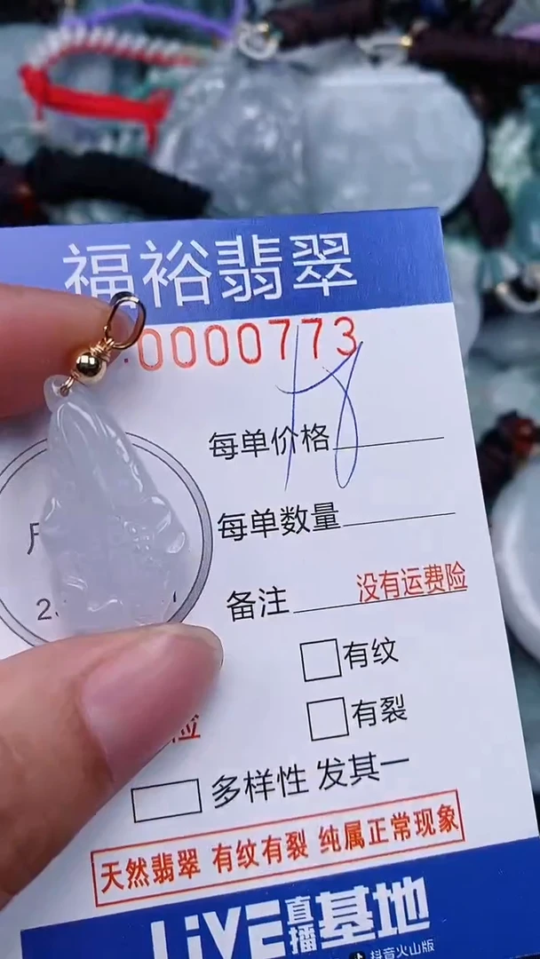 翡翠未镶嵌颈饰...0000773