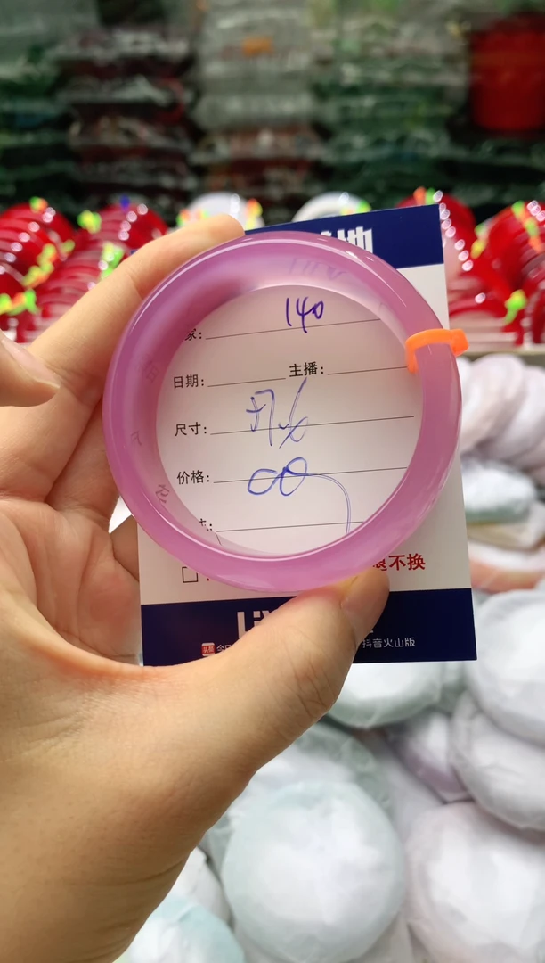 玛瑙/玉髓手镯未镶嵌140