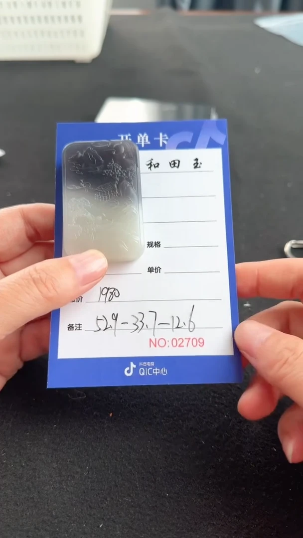 定制和田玉02709
