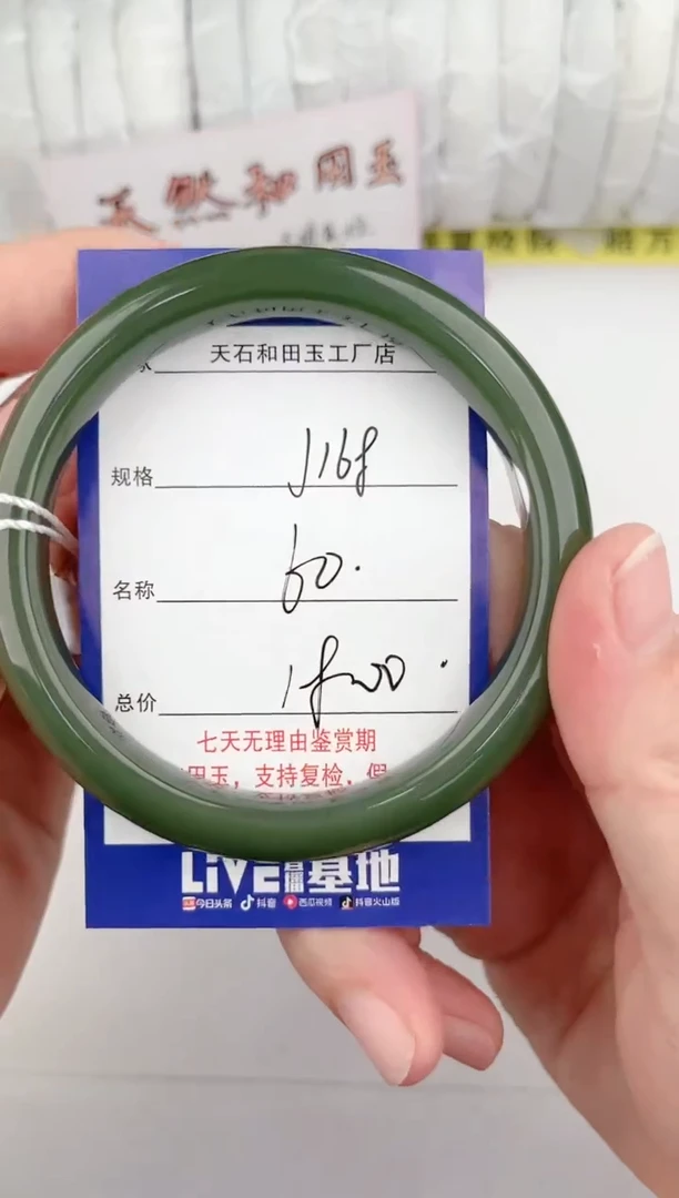 【闪购商品】和田玉手镯未镶嵌168颜色微差无瑕