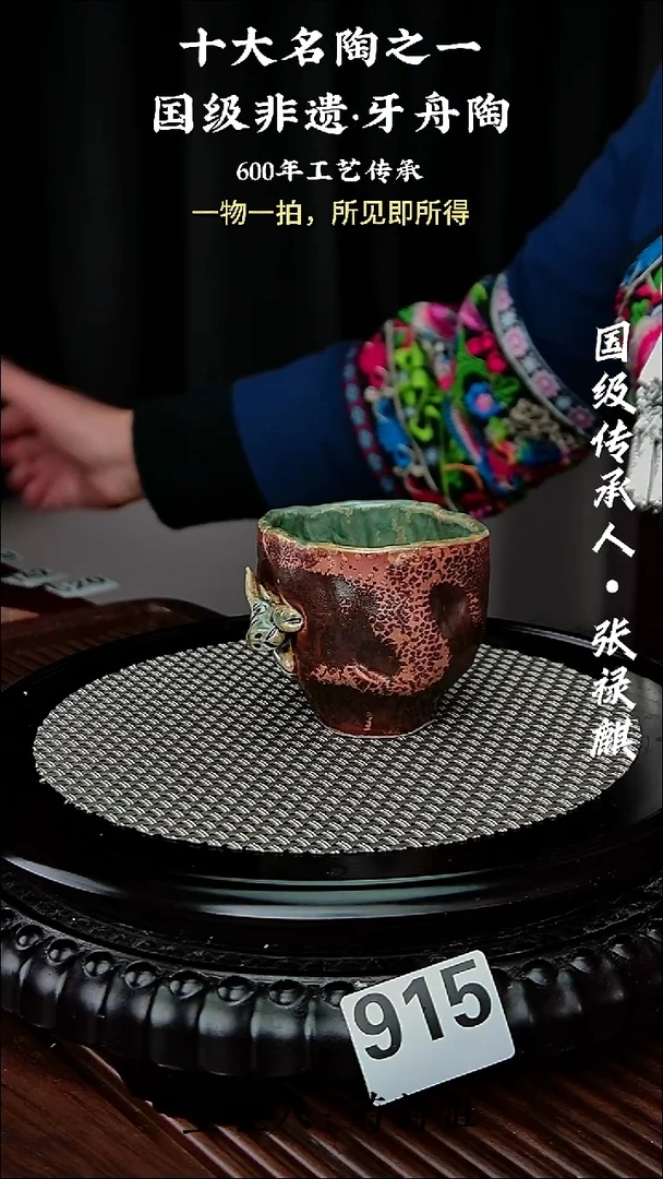 915牙舟陶生肖猪手捏主人杯（无礼盒）微瑕
