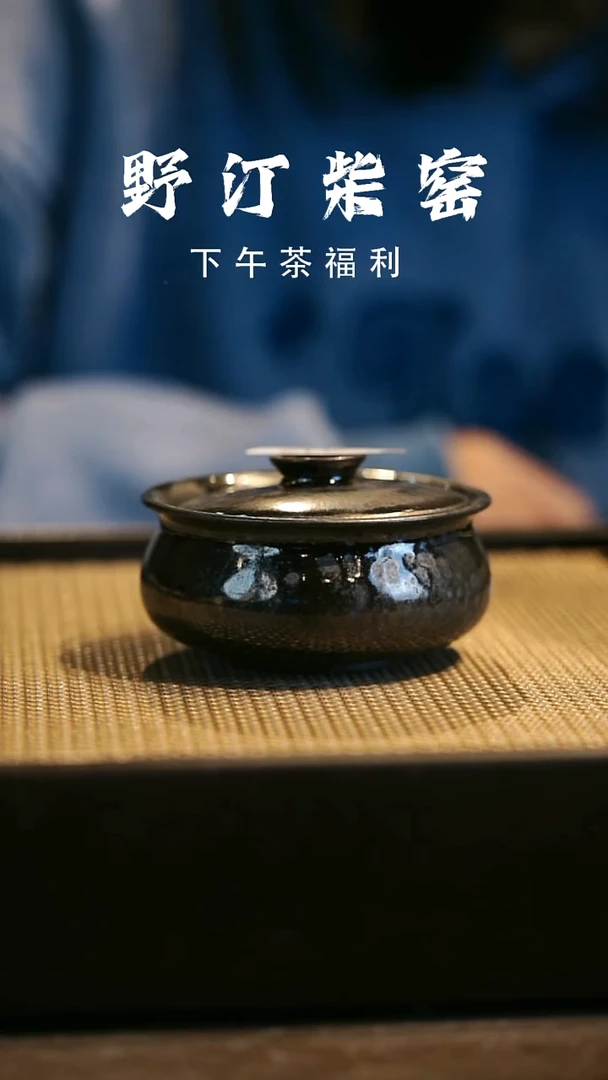 野汀柴窑手工手作@@YT707