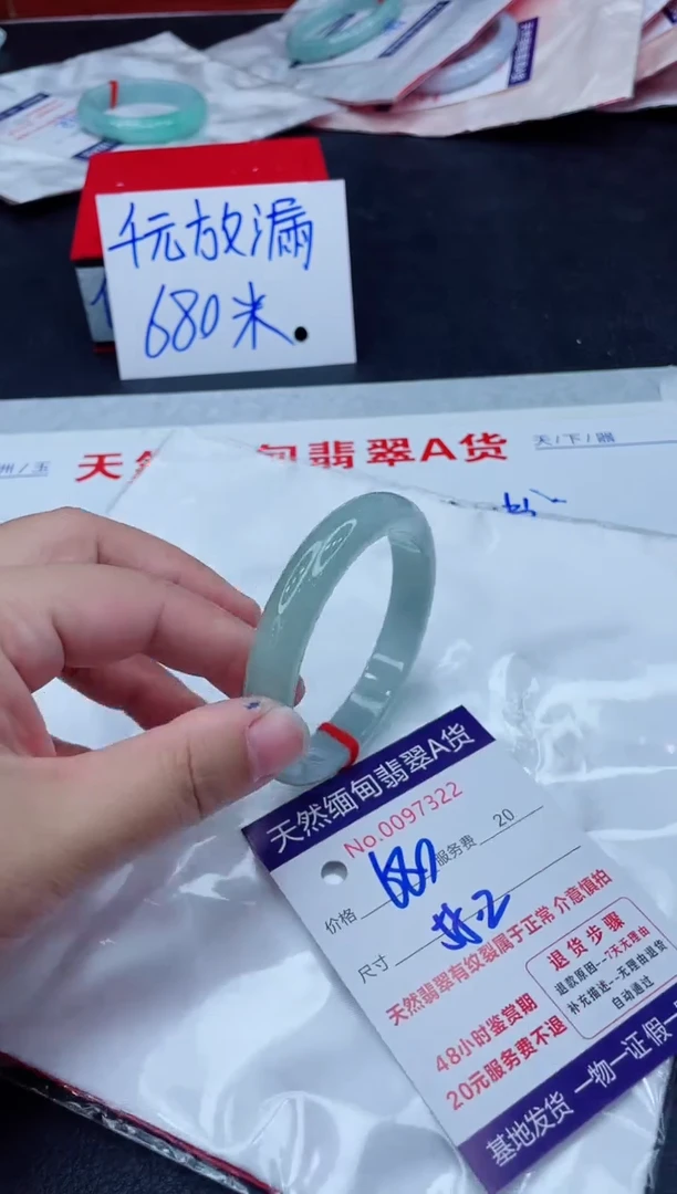 未镶嵌手镯翡翠680.0000