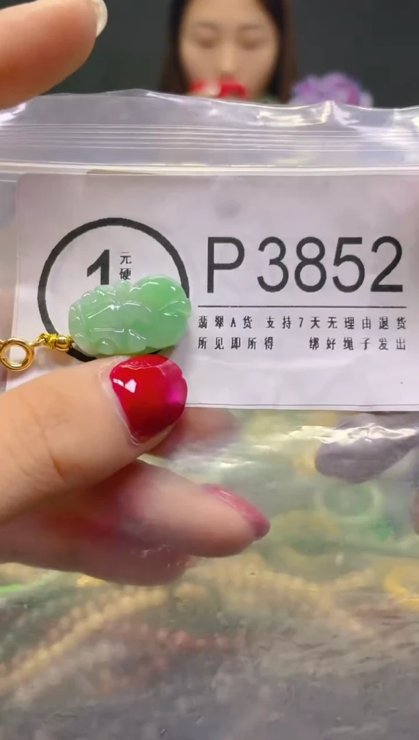 颈饰未镶嵌翡翠/P/翡翠A货，一件也是批发价